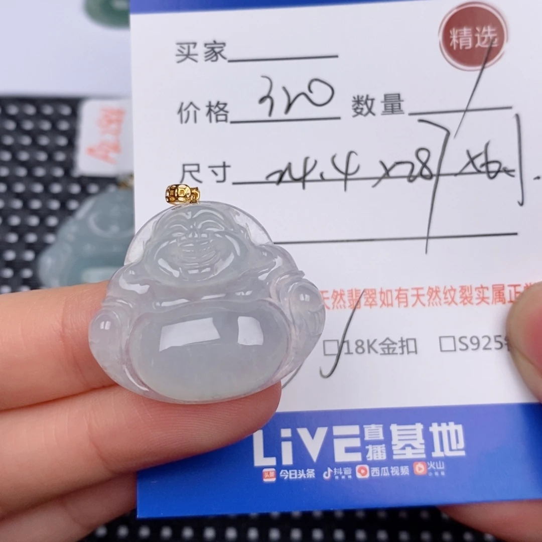 辰***妈18K金镶嵌挂件翡翠