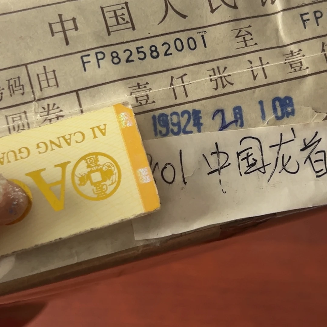 801中国龙首发捆尾号82582001