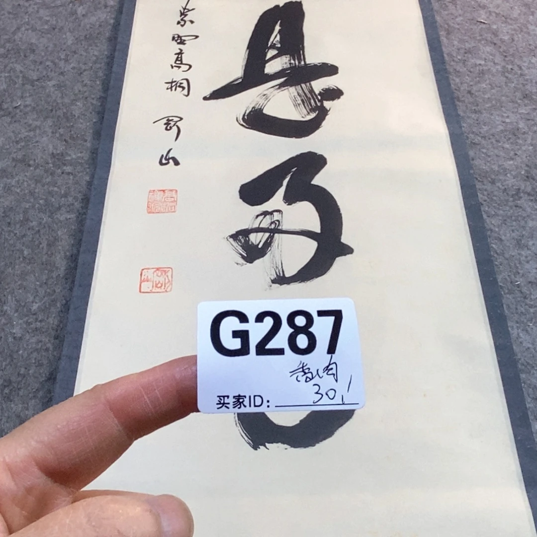 香***肉文化创意装饰美术品