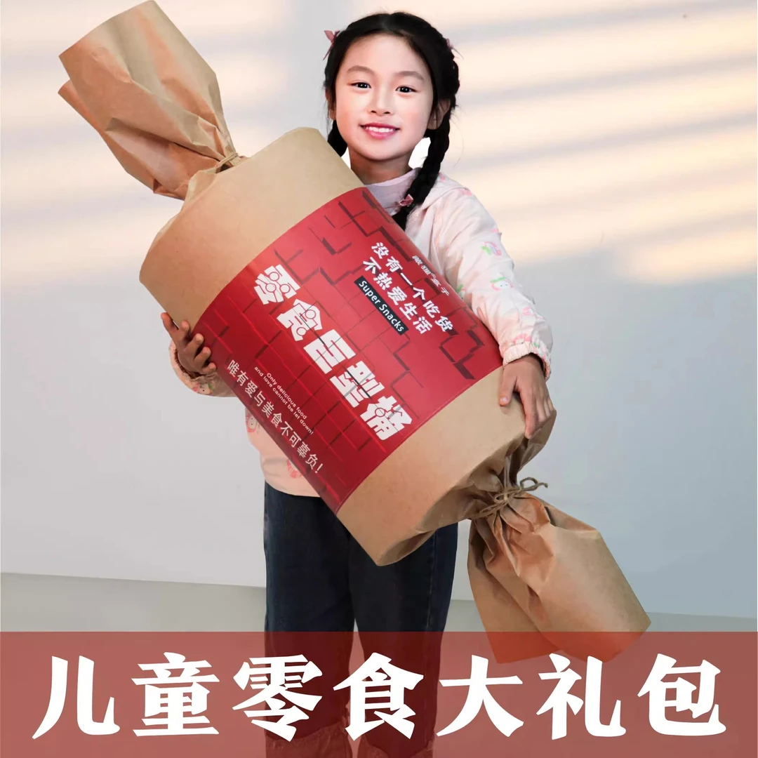 巨型国产进口零食大礼包一箱超大混装送女朋友生日七夕创意礼物