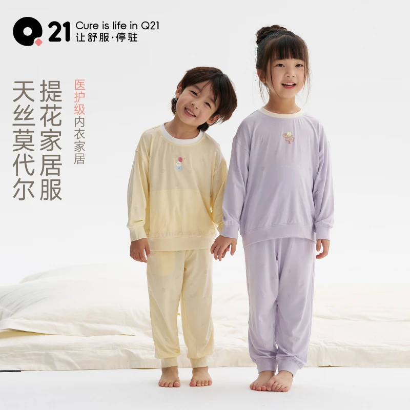 Q21【官旗】儿童家居服男女童吸湿透气排汗套装抑菌QC41005/QC41012