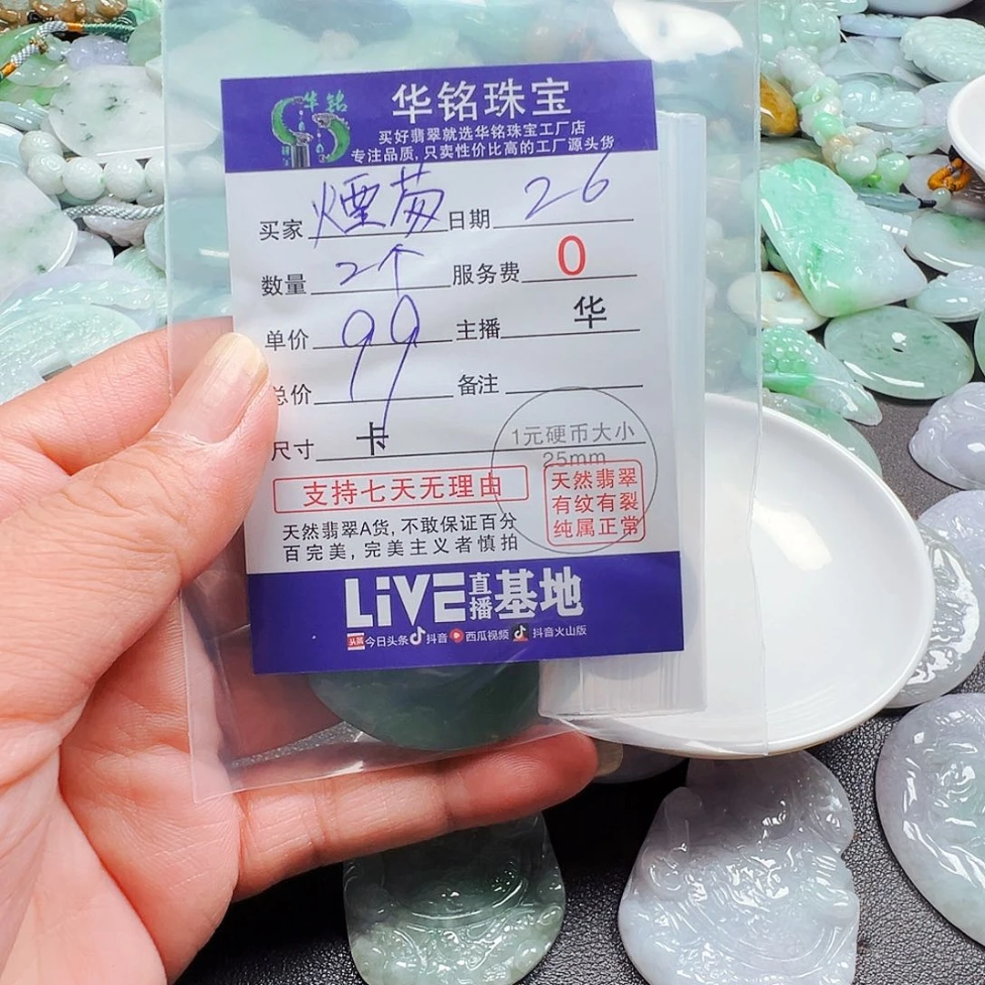 未镶嵌手链翡翠煙*茐货主老华