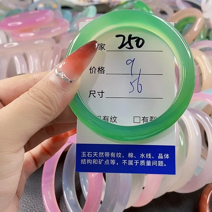 手镯玛瑙/玉髓未镶嵌250