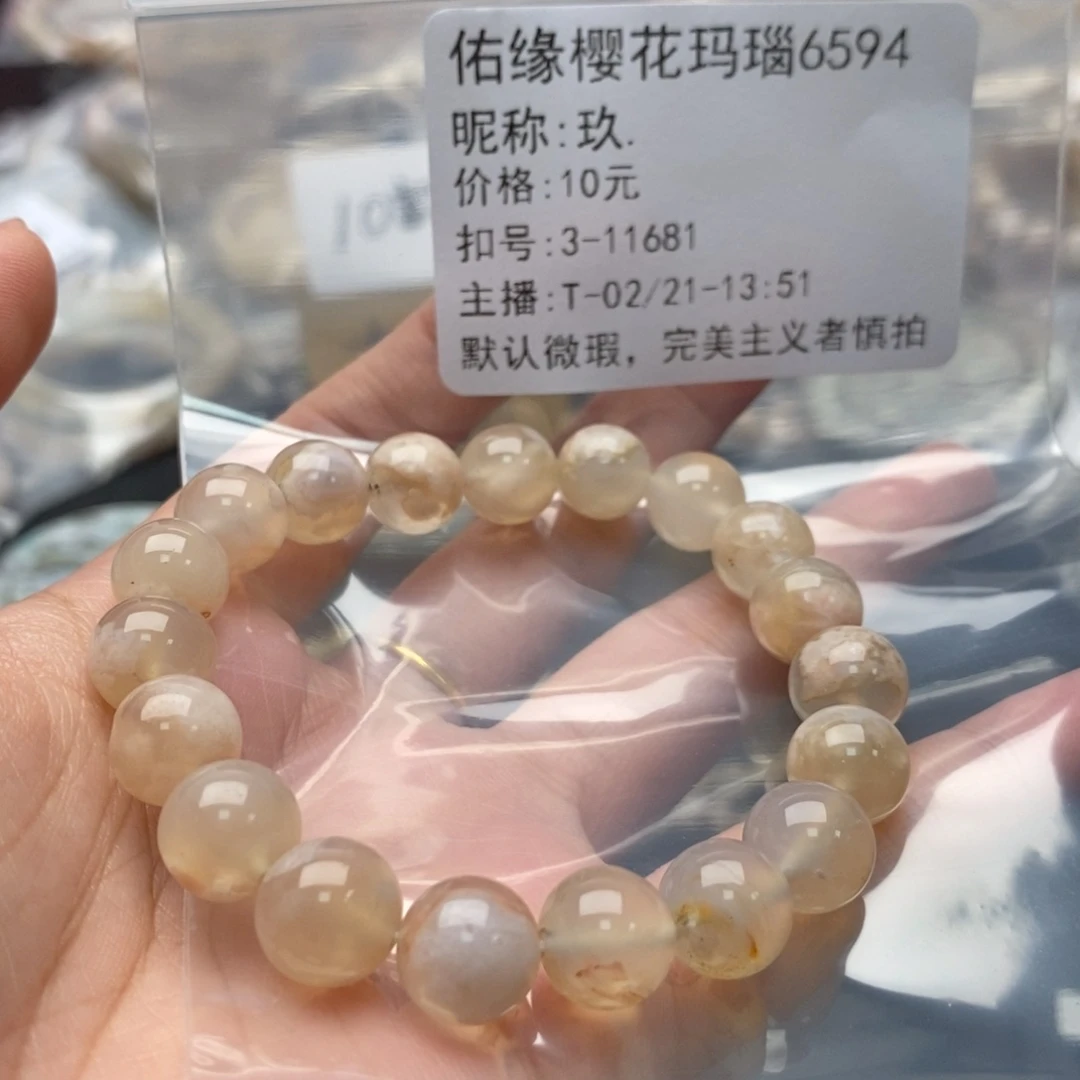 玛瑙/玉髓手镯合金玖*