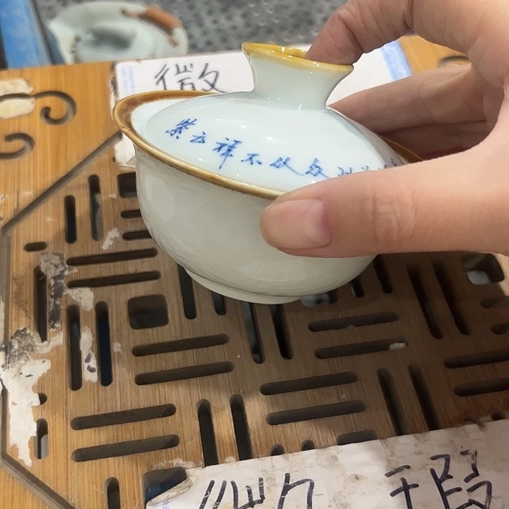 微瑕无运费险，介意的勿拍，谢谢支持！盖碗