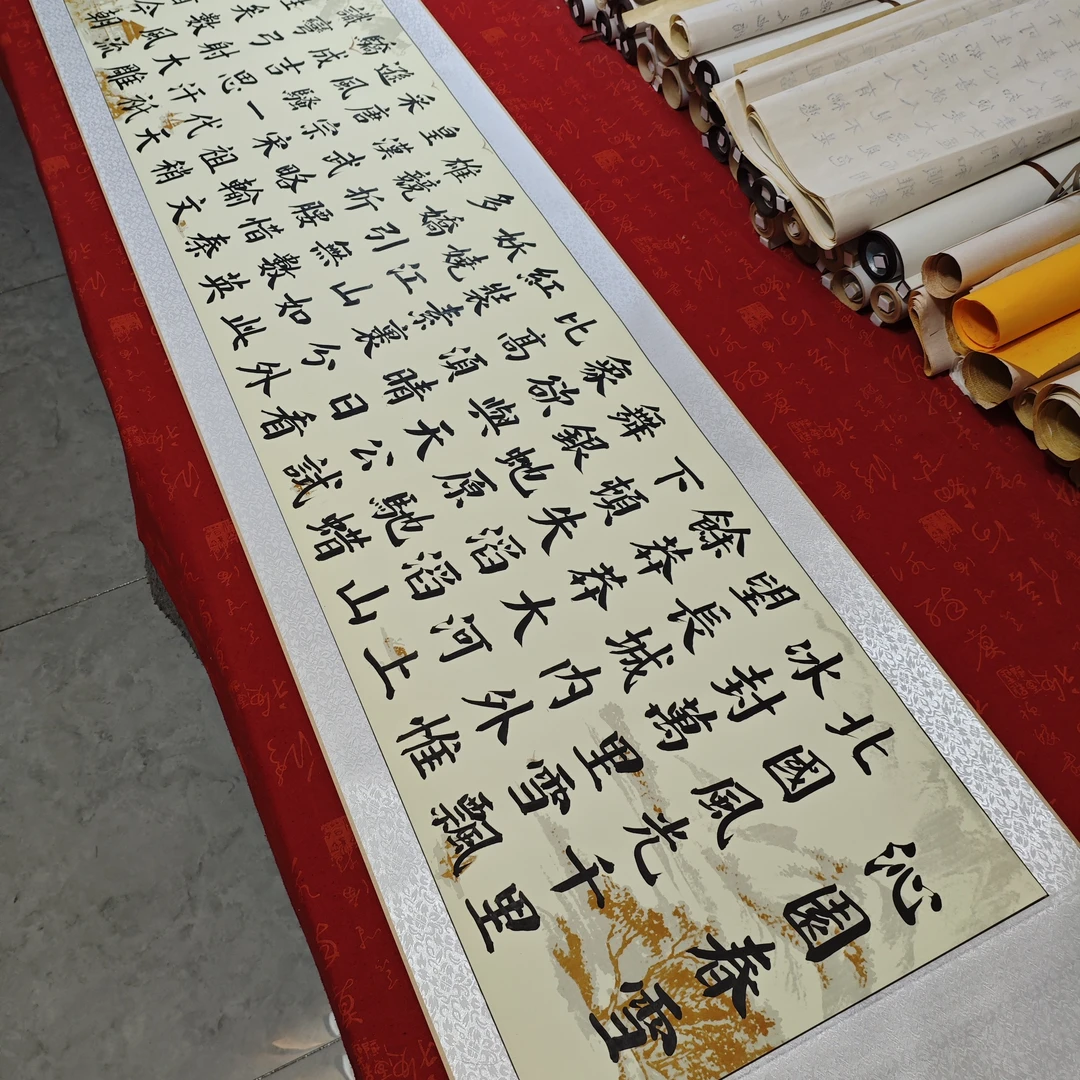 《沁园春雪》全篇纯手写已装裱卷轴205×50厘米左右