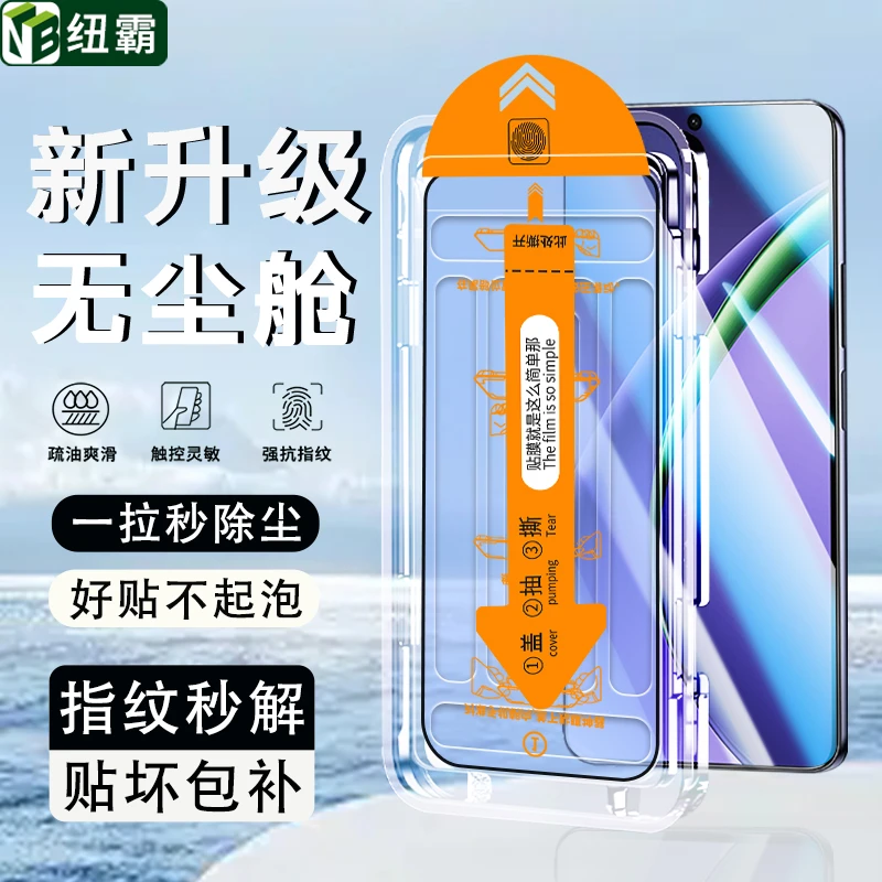 适用OPPOK13TurboPro无尘舱钢化膜K12/Plus防窥K13S全屏手机贴膜