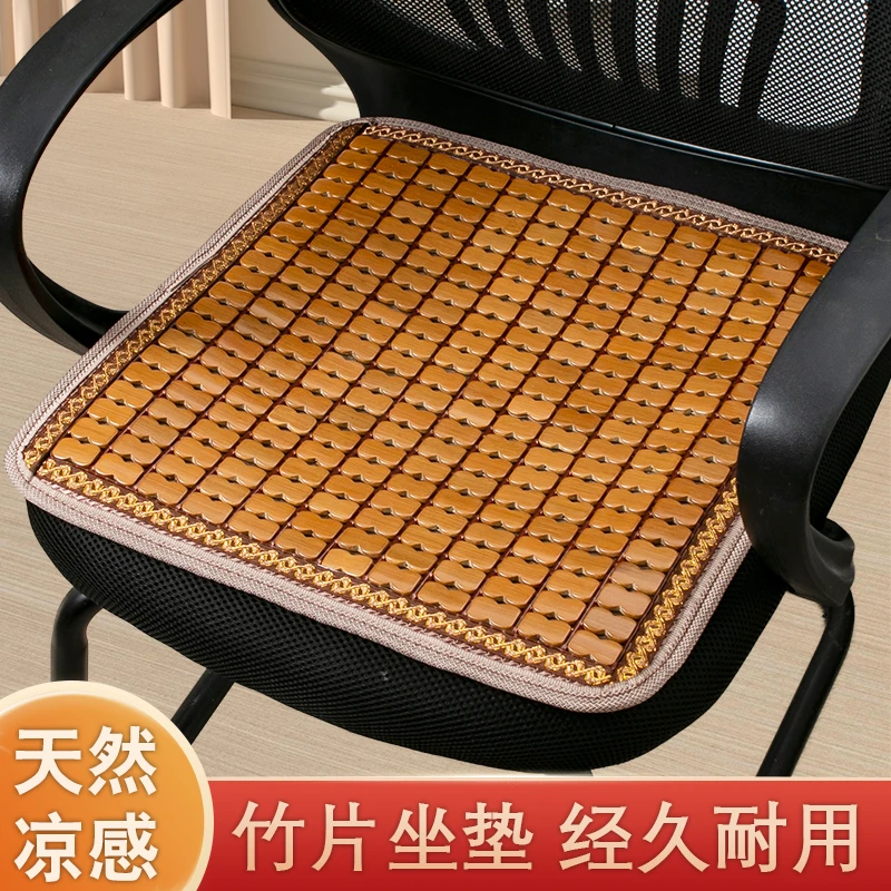 耐磨凉席坐垫夏季办公室椅子座垫竹片垫子汽车凉席