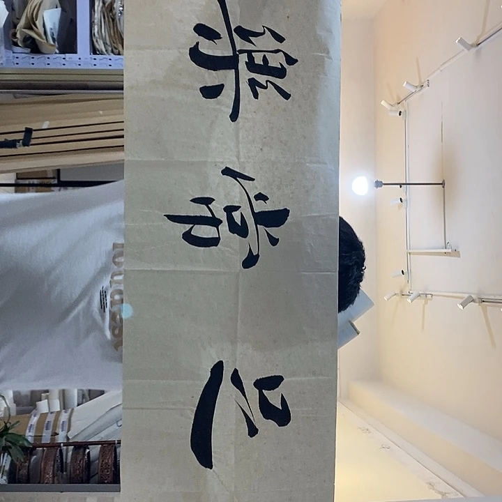 书法张则清老师作品