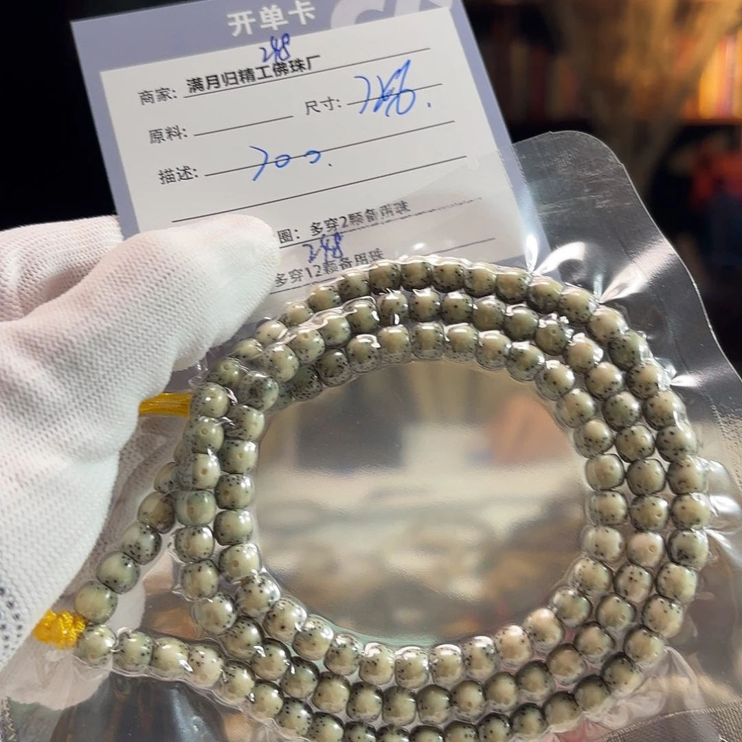 p***g星月菩提手串源头工厂