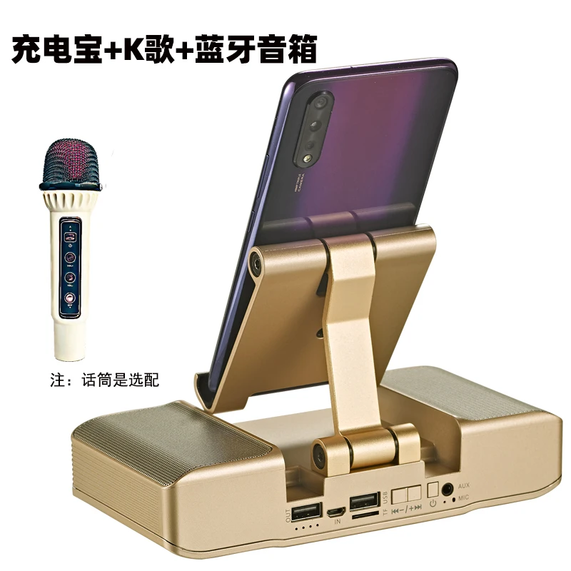 多功能手机支架折叠蓝牙音响充电宝桌面懒人平板通用支撑架子