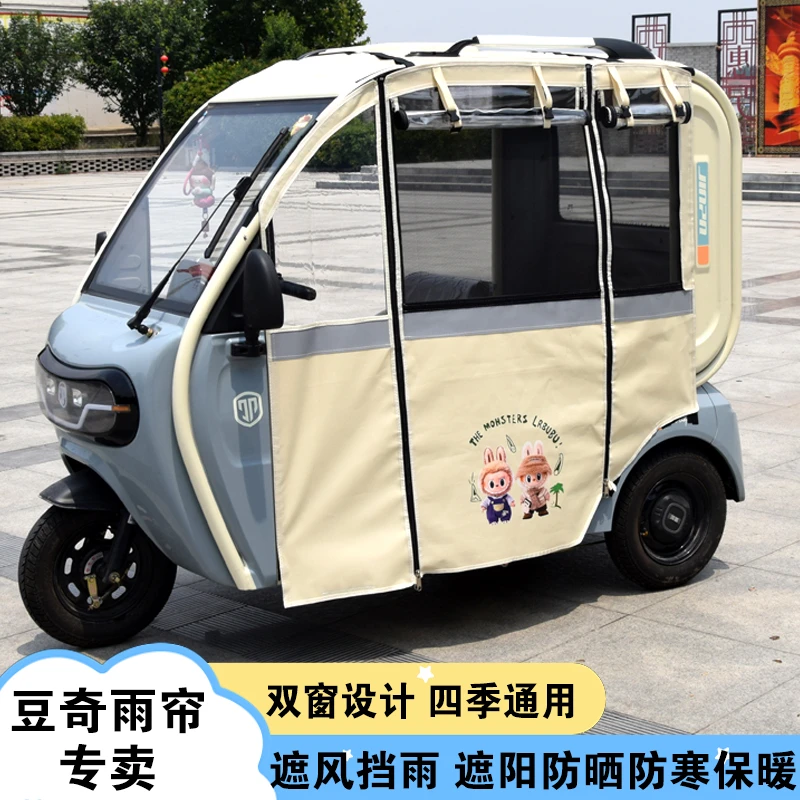 电动三轮车一体车棚篷雨围帘金彭豆奇牛津布卡通加厚四季防雨防晒