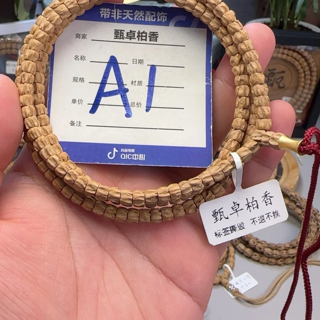 柏香籽/百香籽吊坠1