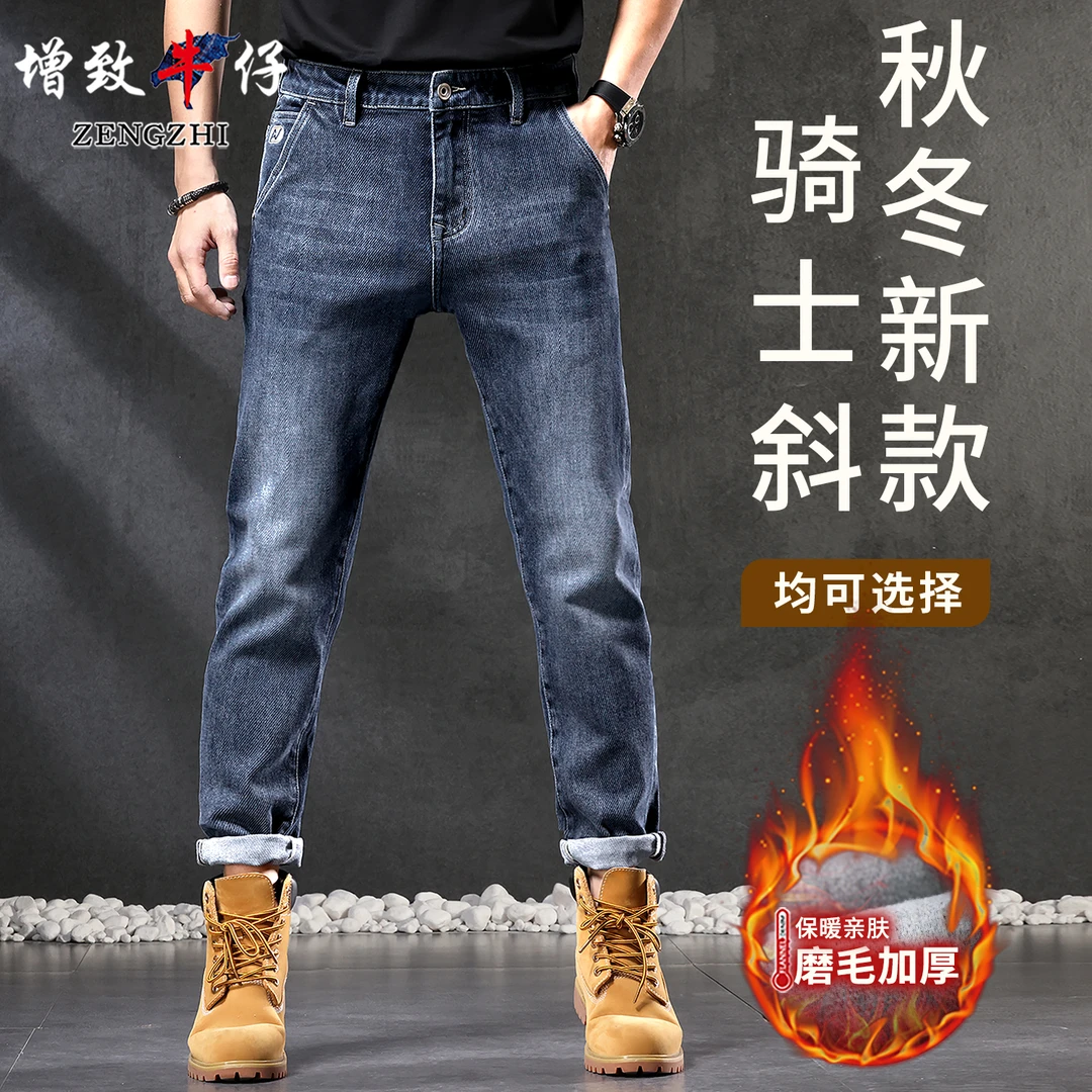 ZENGZHI/增致牛仔D229幻影蓝灰牛仔裤秋冬新款休闲百搭微弹直筒男