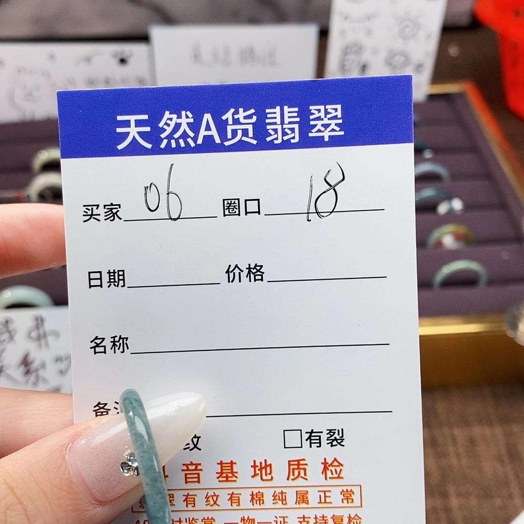 吃***子翡翠戒指未镶嵌翡翠