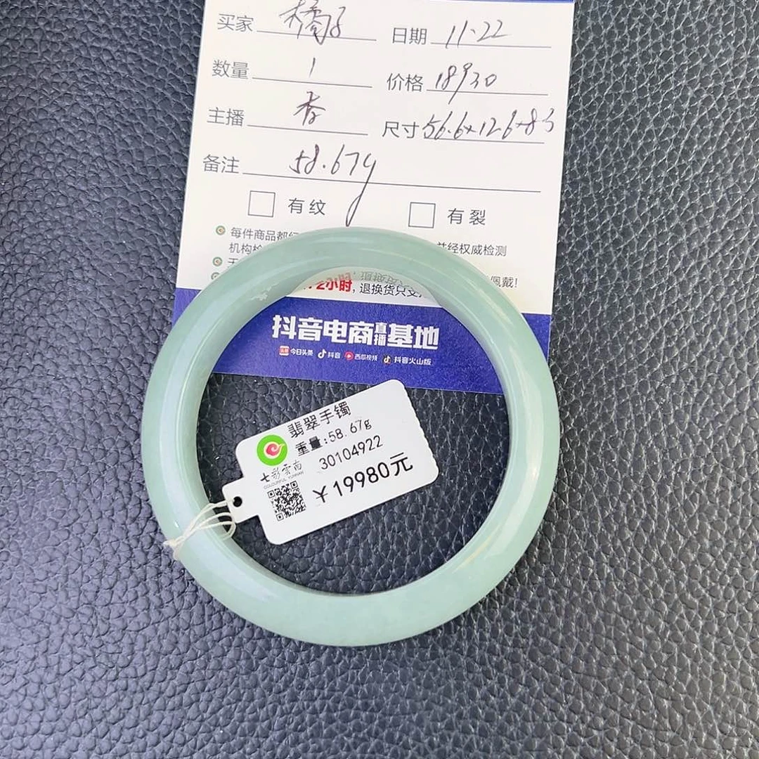 橘****翡翠未镶嵌手镯葡萄肉