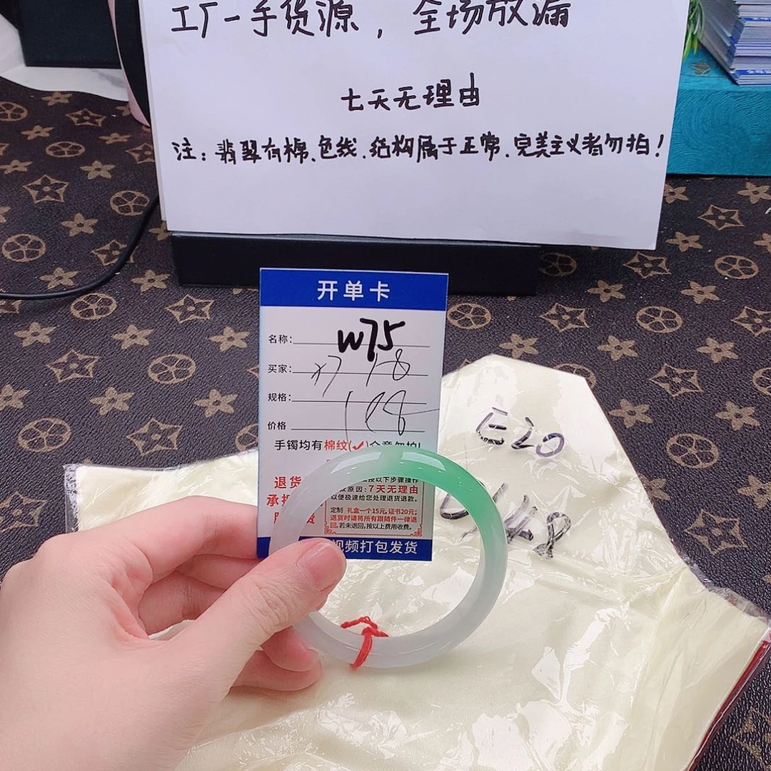未镶嵌手镯翡翠手镯以实物为准W75