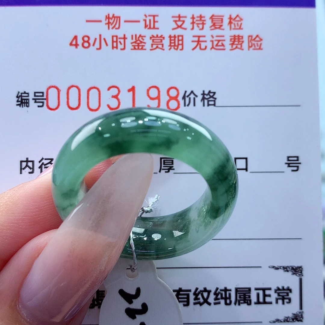 翡翠未镶嵌戒指翡翠