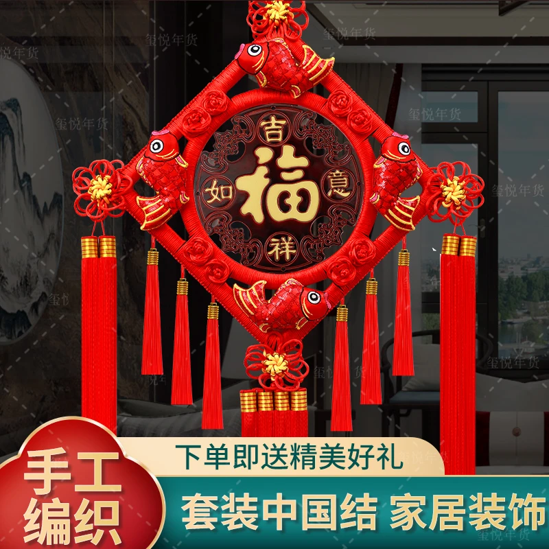 清【手编中国结】2025蛇年新款高档年货挂件客厅沙发电视背景墙装饰