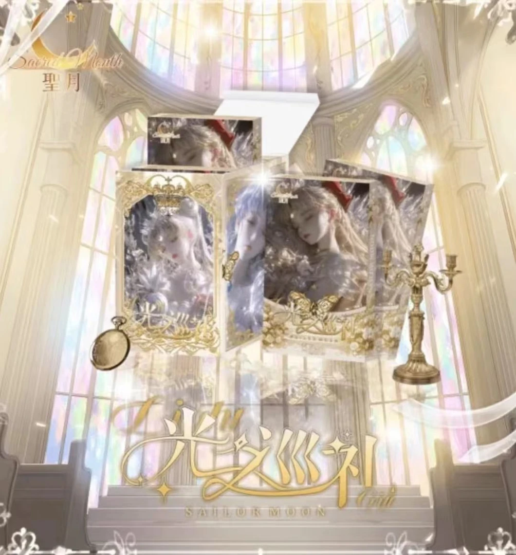 【小葵】聖月 美少女战士 光之巡礼卡砖 潮玩盲盒收藏卡牌 默认代拆