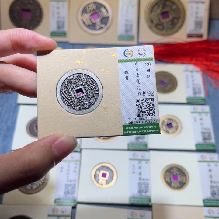 明***月铜隆兴收藏佳佳0128