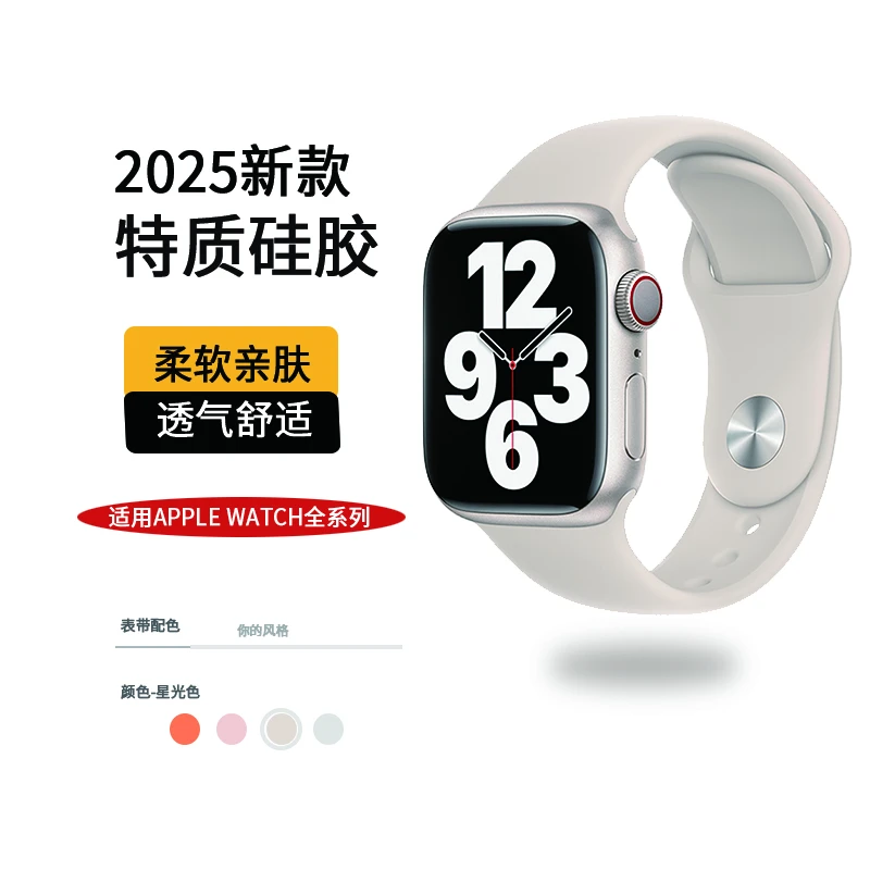 适用表带opple watch苹果S10硅胶表带男款9/8/7运动45/41mm替换带