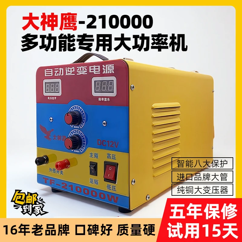 大神鹰210000逆变大功率12V伏大机头进口智能大管电子升压转换器