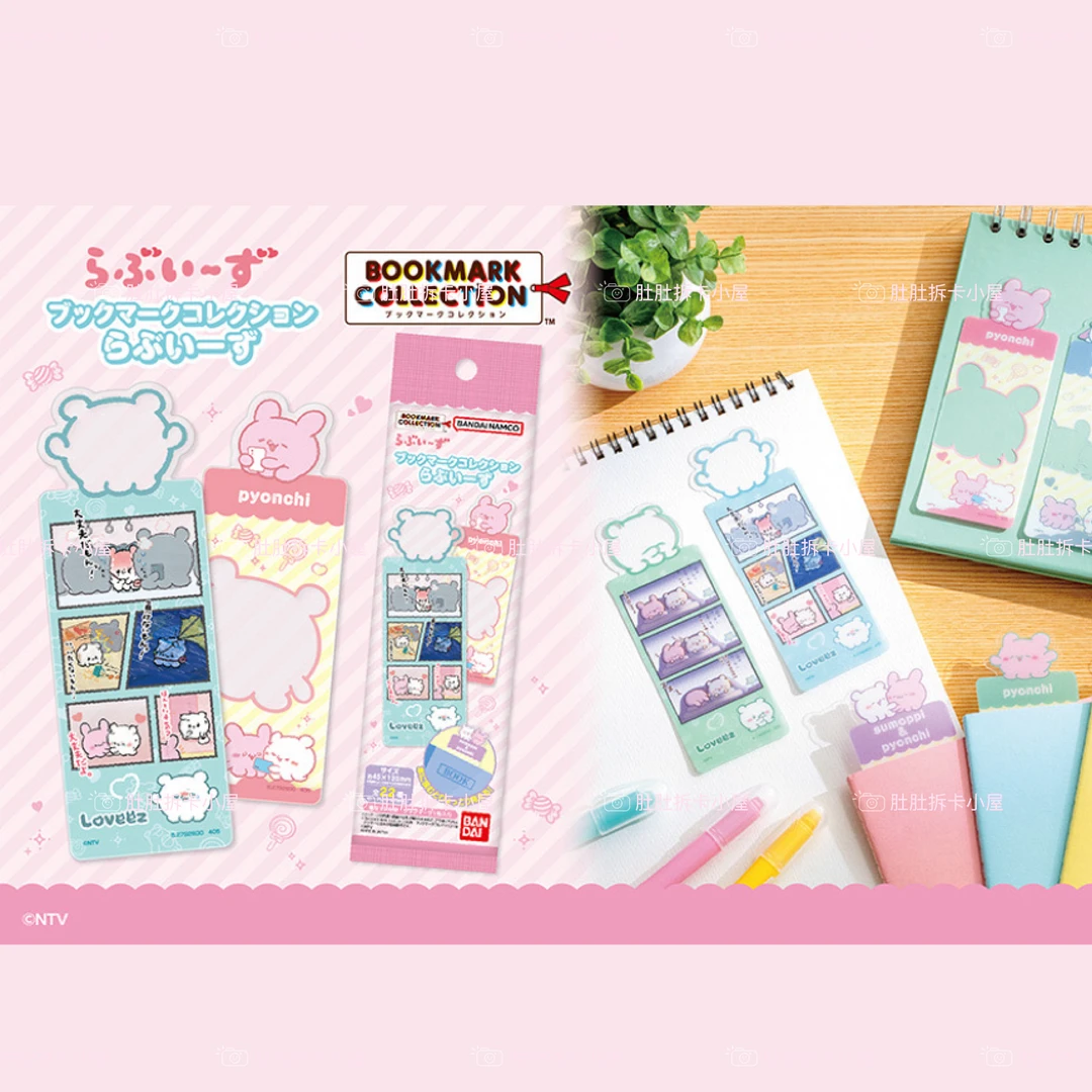 Lovezz漫画系列书签盲盒