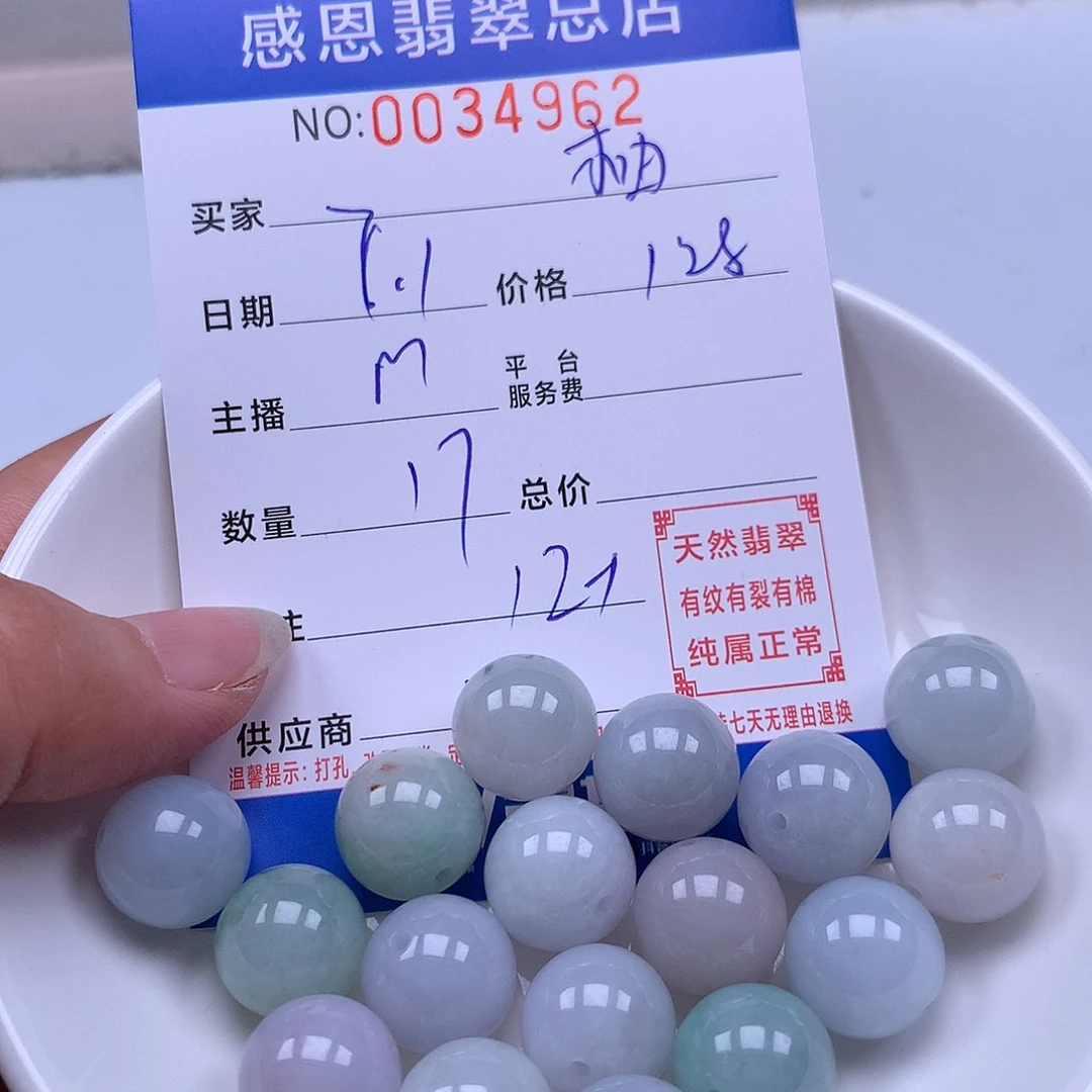 葫***柚未镶嵌手链翡翠翡翠