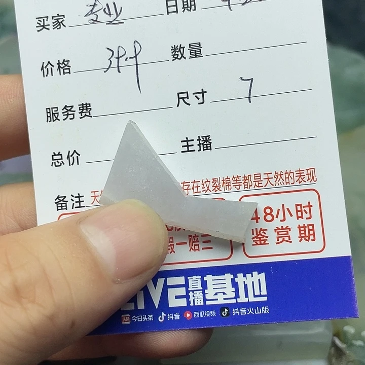 翡翠挂件未镶嵌专****轮