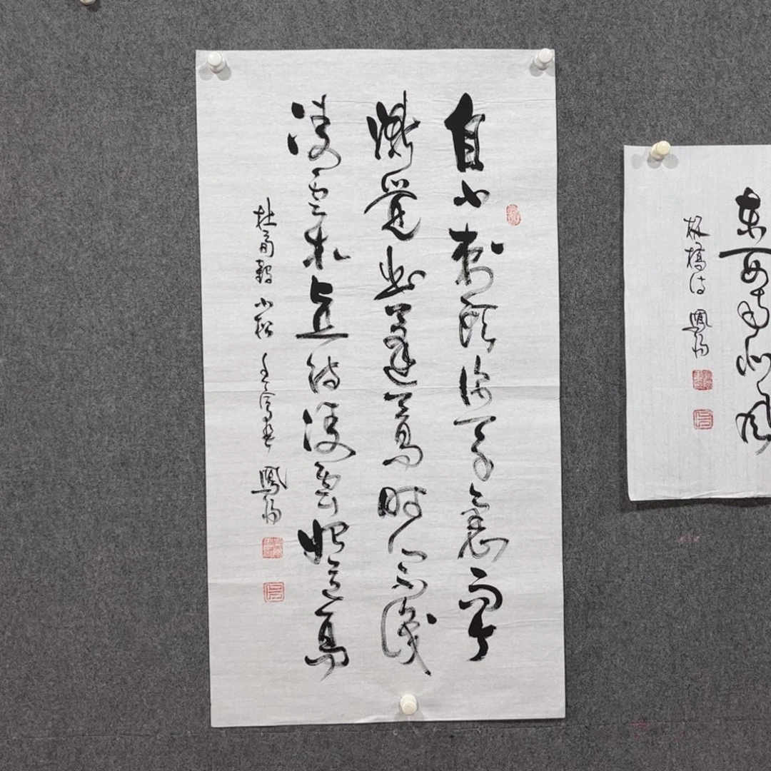 国画中雅煊精品书法