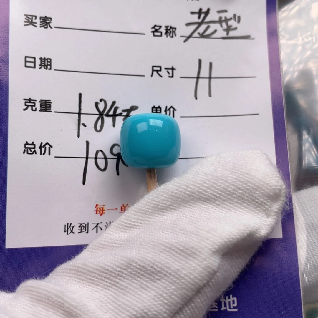 绿松石配饰未镶嵌