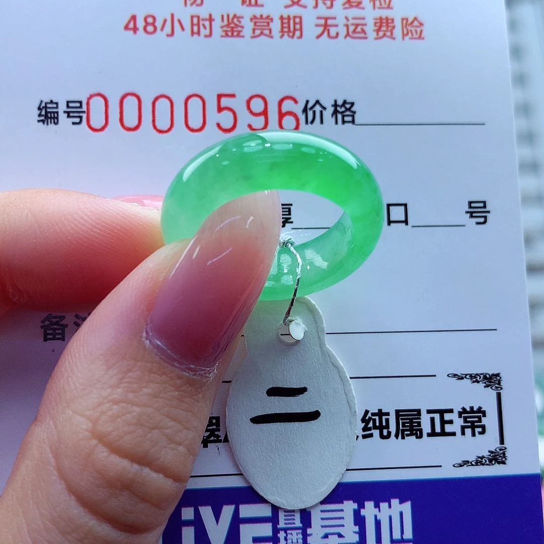 翡翠未镶嵌戒指翡翠