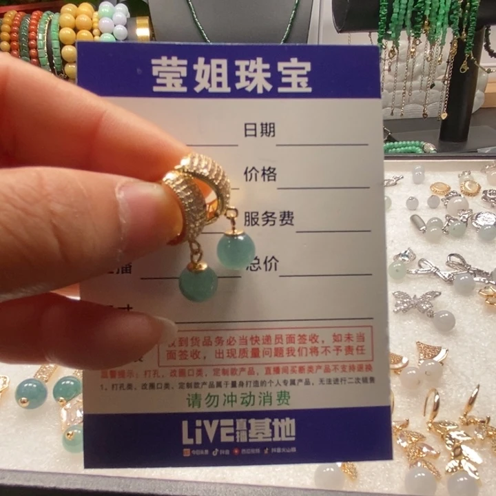 翡翠耳饰合金辛**安冰蓝耳扣