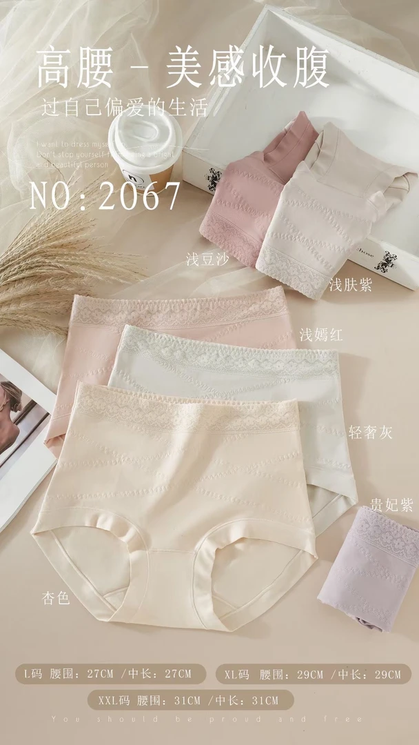 3条装洁六号立体蕾丝花边女士短裤2067