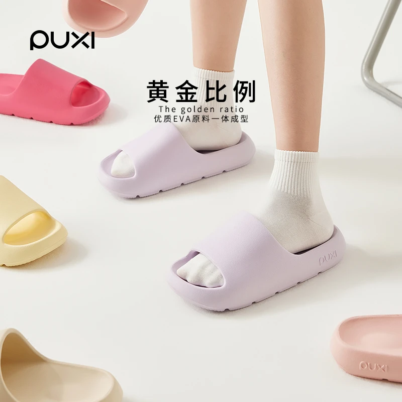 朴西飞乐新款户外情侣外穿防滑居家软底室内推荐拖鞋家居