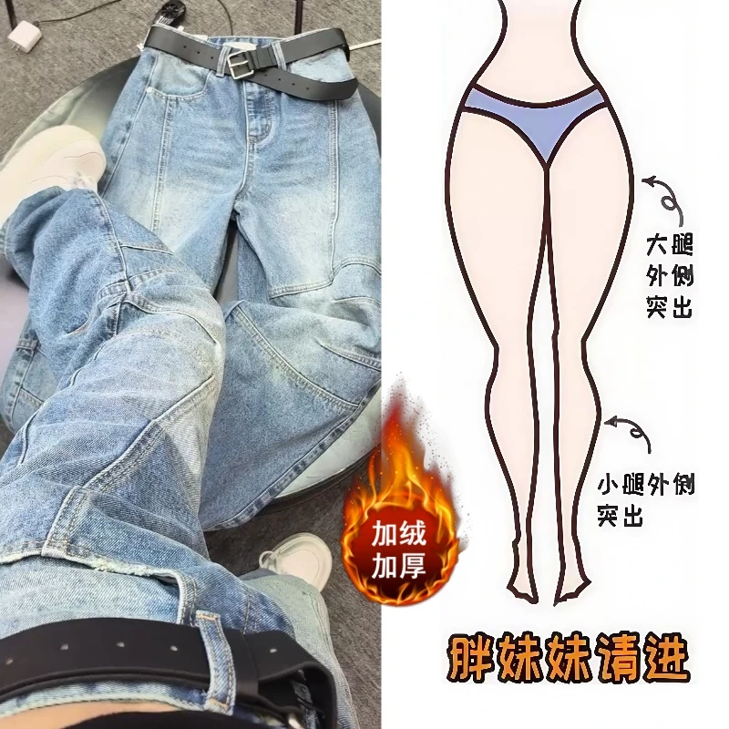 Aimeerosa/艾洛莎秋冬上新加绒牛仔长裤洋气百搭重工窄版直筒裤子