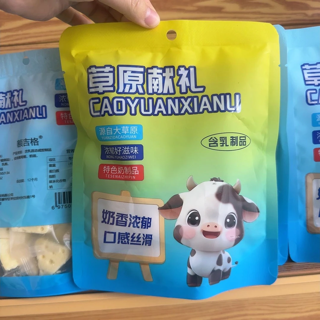 内蒙古草原高钙奶贝