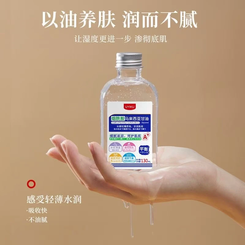 日本UYIKU 烟酰胺甘油 1191