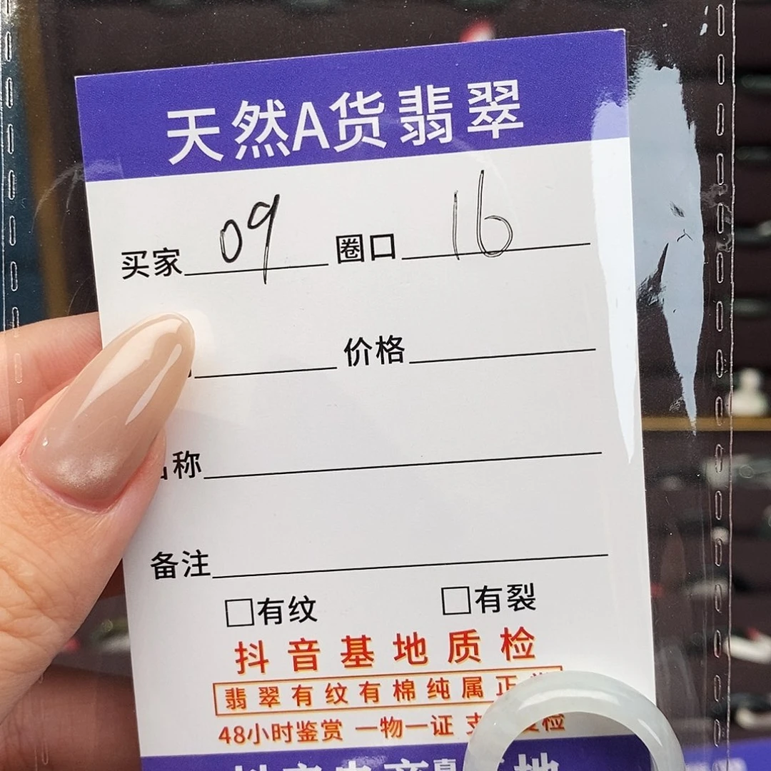 芝***i翡翠未镶嵌戒指翡翠