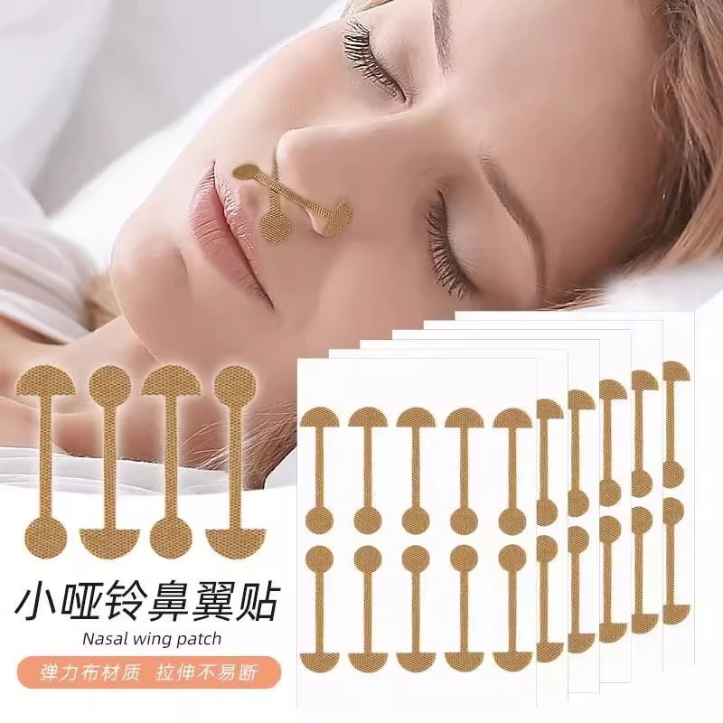 缩鼻翼贴缩小矫贴纸小哑铃睡觉利器肌肉型隐形收拉美塑防外鼻扩正