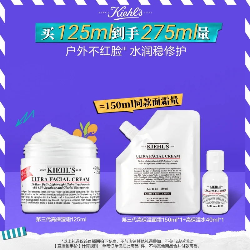 【晁然推荐】科颜氏高保湿面霜125ml干皮保湿滋润补水官方正品*