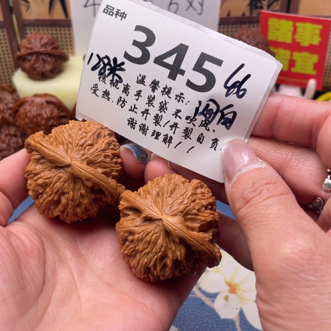 文玩核桃把件345号46闷白