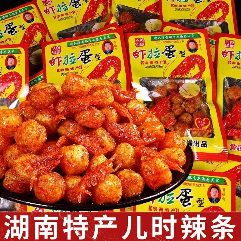 虾拉蛋虾鱼蛋儿时辣条记忆校园怀旧零食8090麻辣恐龙蛋小吃解馋