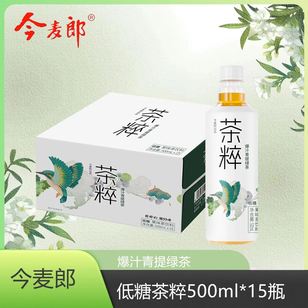 今麦郎低糖多果味茶粹nfc果汁饮品清香无苦涩夏日网红饮品必备