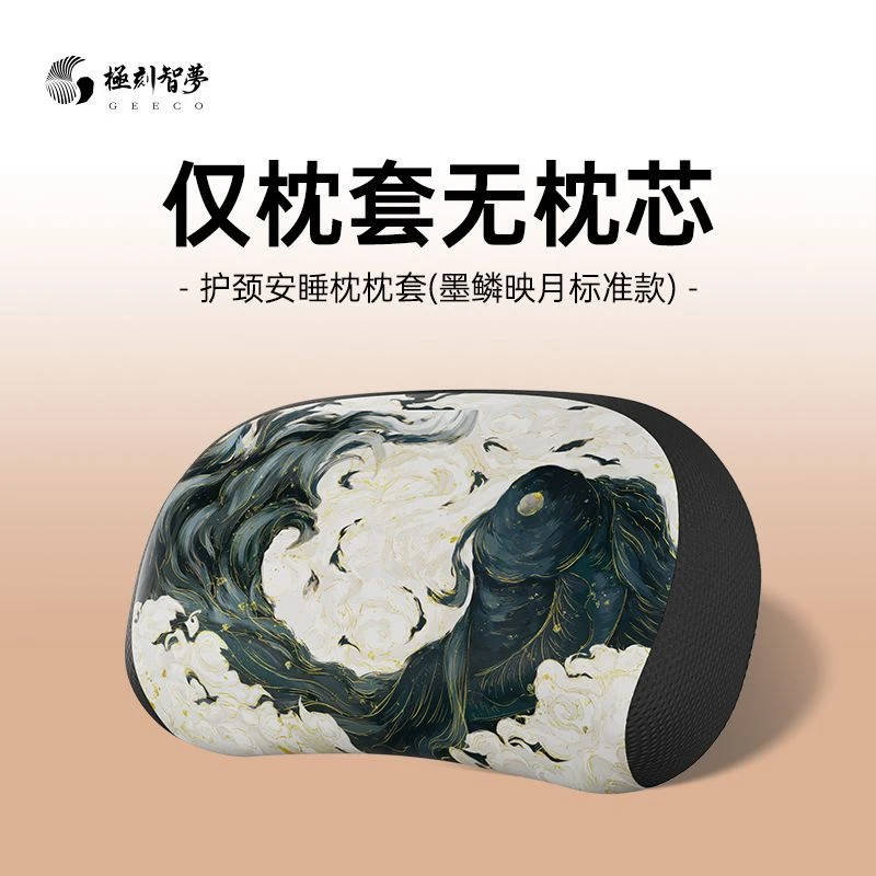 极刻智梦外枕套 仅枕套 无枕芯安睡枕 4个装
