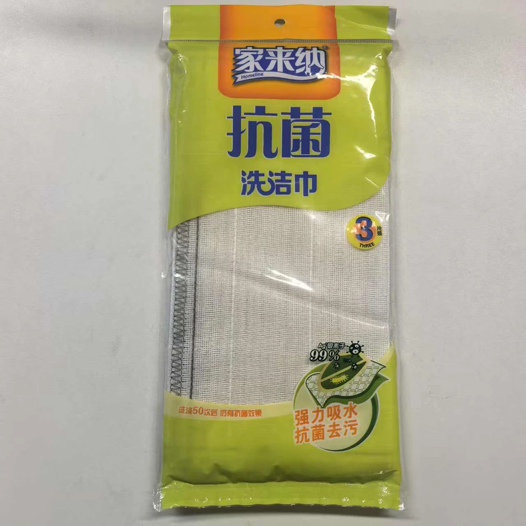家来纳抗菌清洁抹布