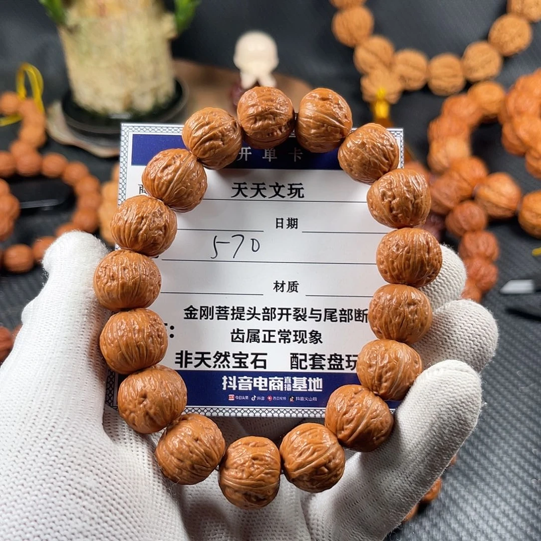 文玩核桃手串小****™磨盘570