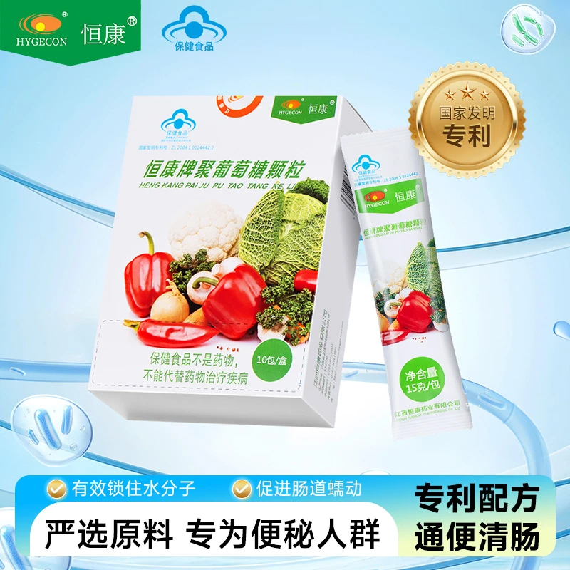 恒康水溶性膳食纤维聚乙二醇聚葡萄糖颗粒改善润肠 体重控制 低GI