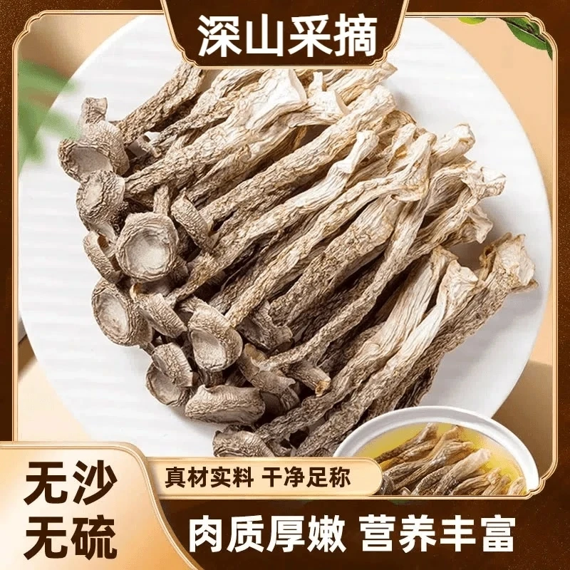 【高山鹿茸菇】特产菇农直发自然晾晒干货炒菜煲汤凉拌农产品 包邮